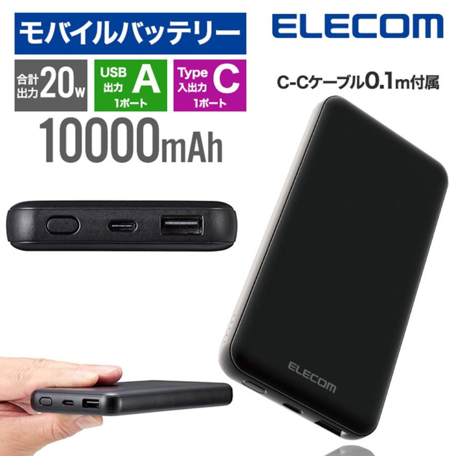 ELECOM（エレコム） モバイルバッテリー iPhone 大容量 軽量 小型