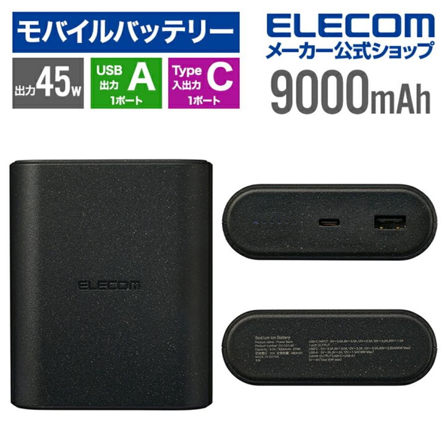 ELECOM（エレコム） 【世界初】 モバイルバッテリー ナトリウムイオン