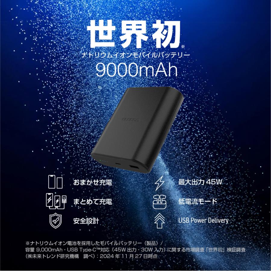 エレコム EC-C27LBK 2台セット ELECOM（エレコム） モバイルバッテリー ナトリウムイオン iphone 大