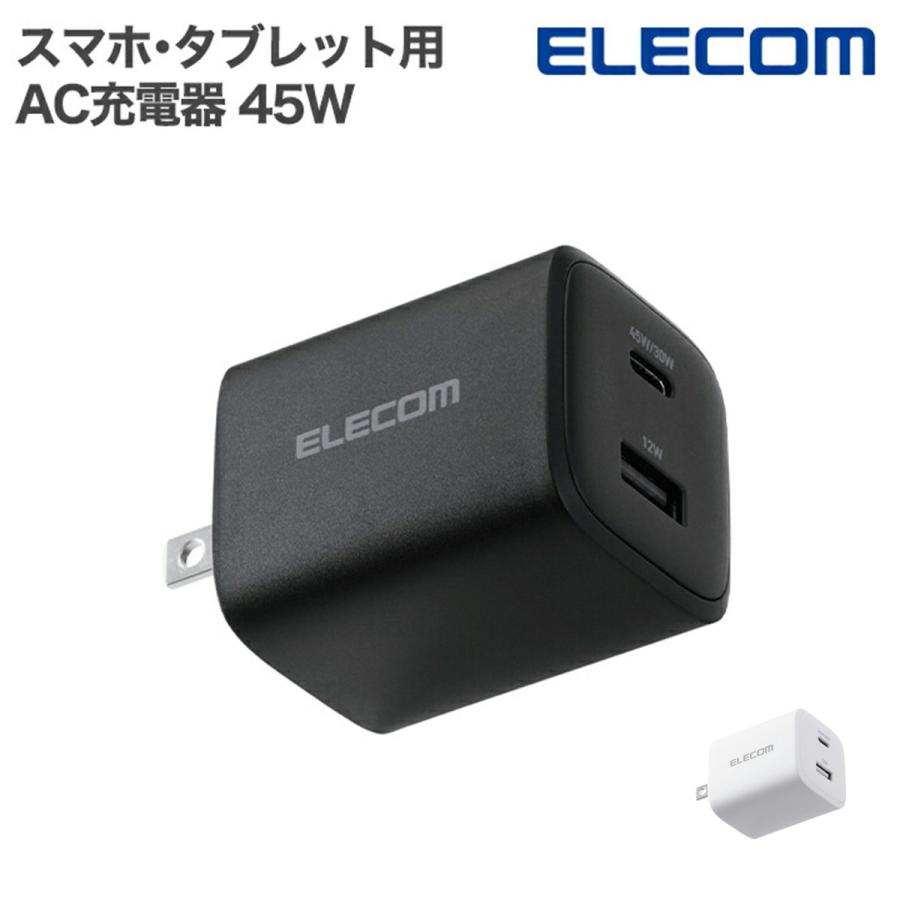エレコム 充電器 45W 2ポート Type-C USB-A USB PD対応 PPS対応 GaN II採用 折りたたみ式プラグ EC-AC11045 公式店 日本メーカー（Yahoo!・テスコム公式Yahoo!店）