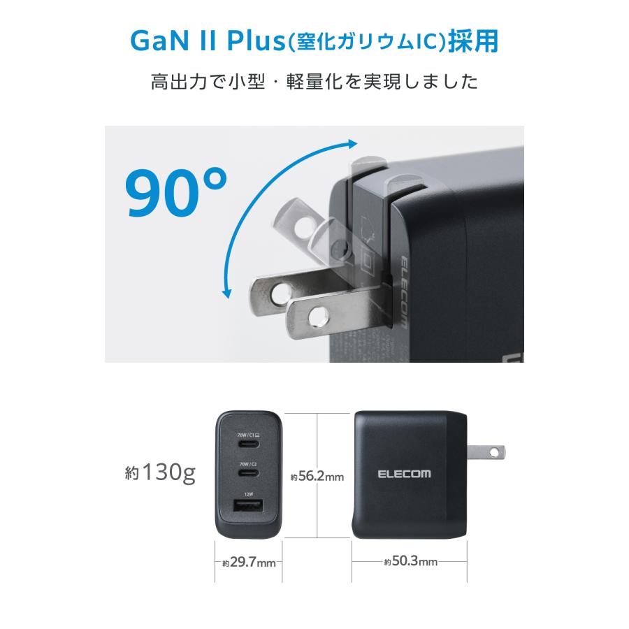 ELECOM（エレコム） 充電器 iPhone Type-C 70W 3ポート USB-C×2 USB-A