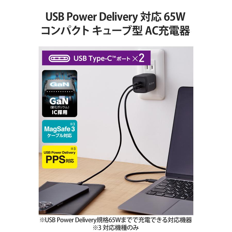 ELECOM（エレコム） 充電器 Type-C 2ポート 65W USB PD対応 PPS対応