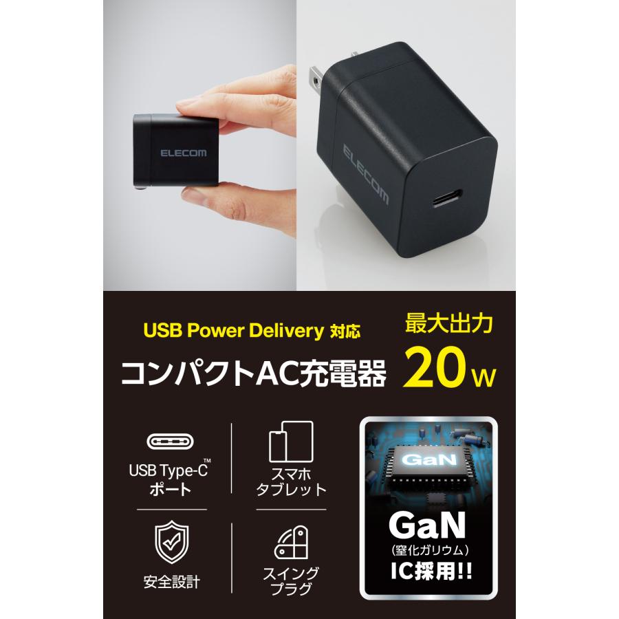 ELECOM（エレコム） 充電器 Type-C USB-C 20W USB PD対応 1ポート PSE