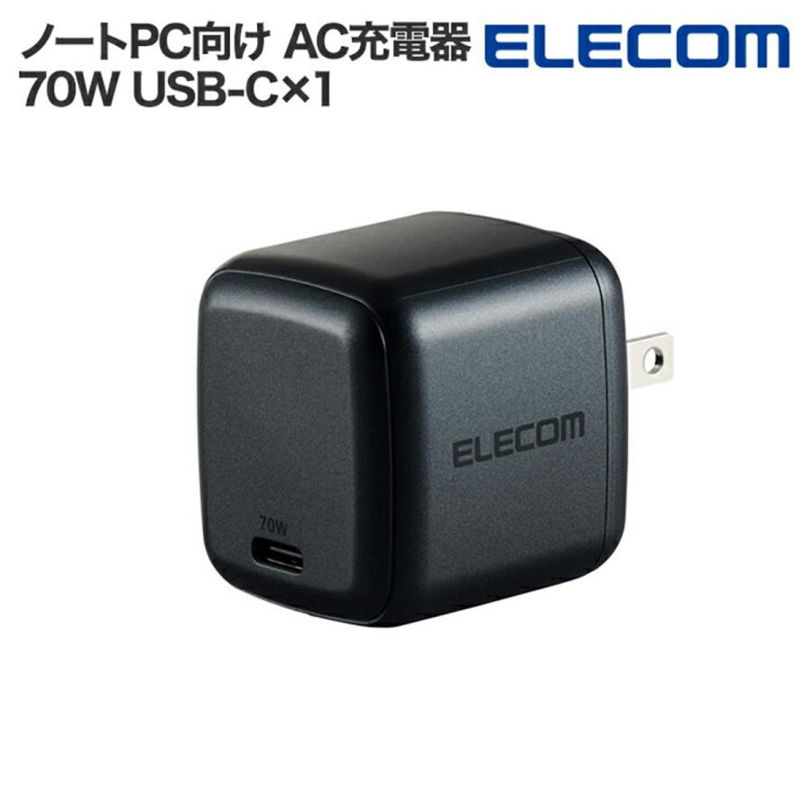 ELECOM（エレコム） 充電器 70W USB PD対応 Type-C 1ポート Macbook