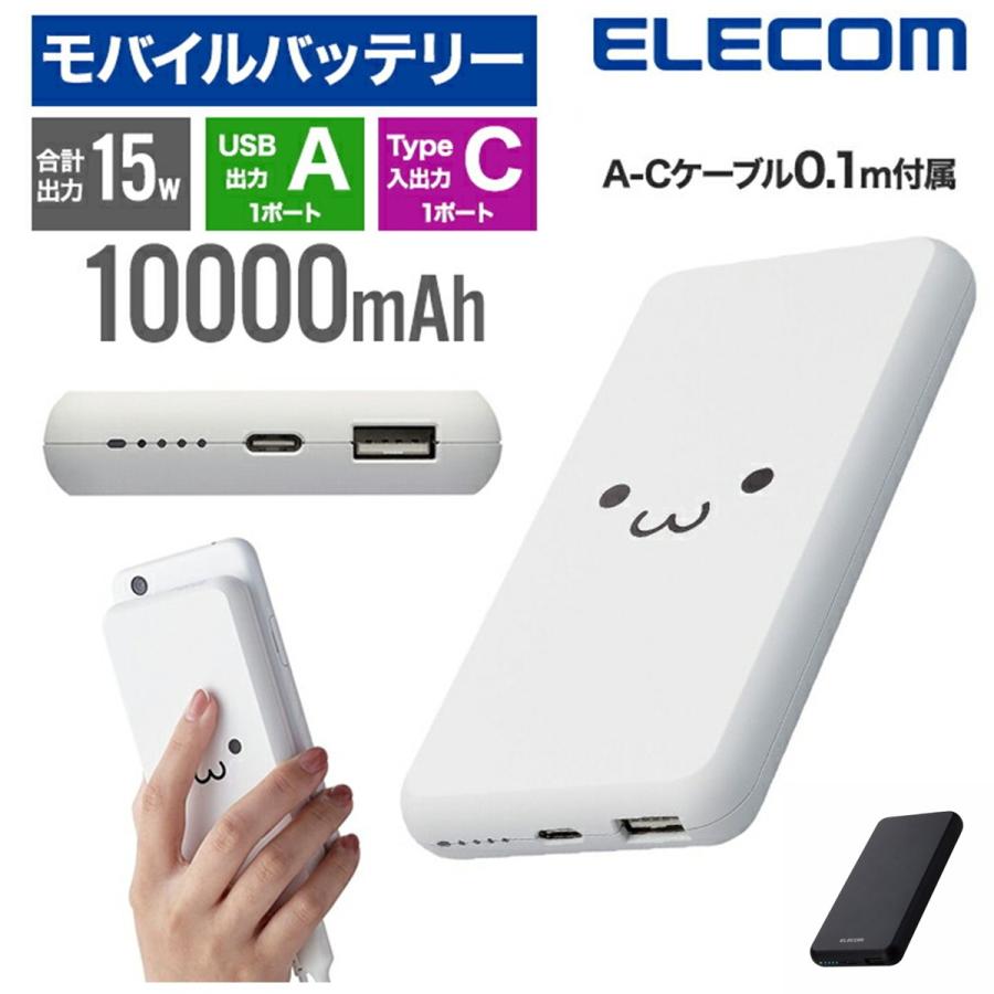 エレコム モバイルバッテリー 大容量 軽量 小型 iphone 10000mAh PSE認証 15W 2台同時充電 出力2ポートタイプC EC-C05 公式店 安全 安心 日本メーカー（Yahoo!・テスコム公式Yahoo!店）