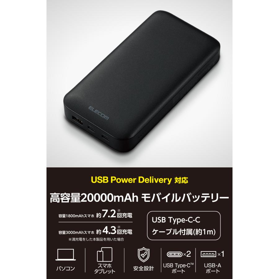 ELECOM モバイルバッテリー 20000mAh 75W ブラック ELECOM（エレコム） モバイルバッテリー 20000mah 大容量 iphone 20W