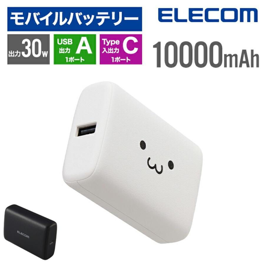 ELECOM（エレコム） モバイルバッテリー iphone 10000mah PD対応 急速