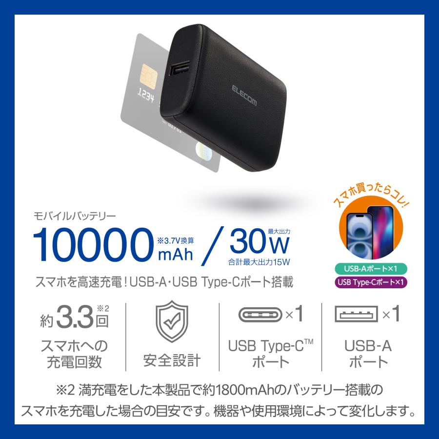 ELECOM（エレコム） モバイルバッテリー iphone 10000mah PD対応 急速