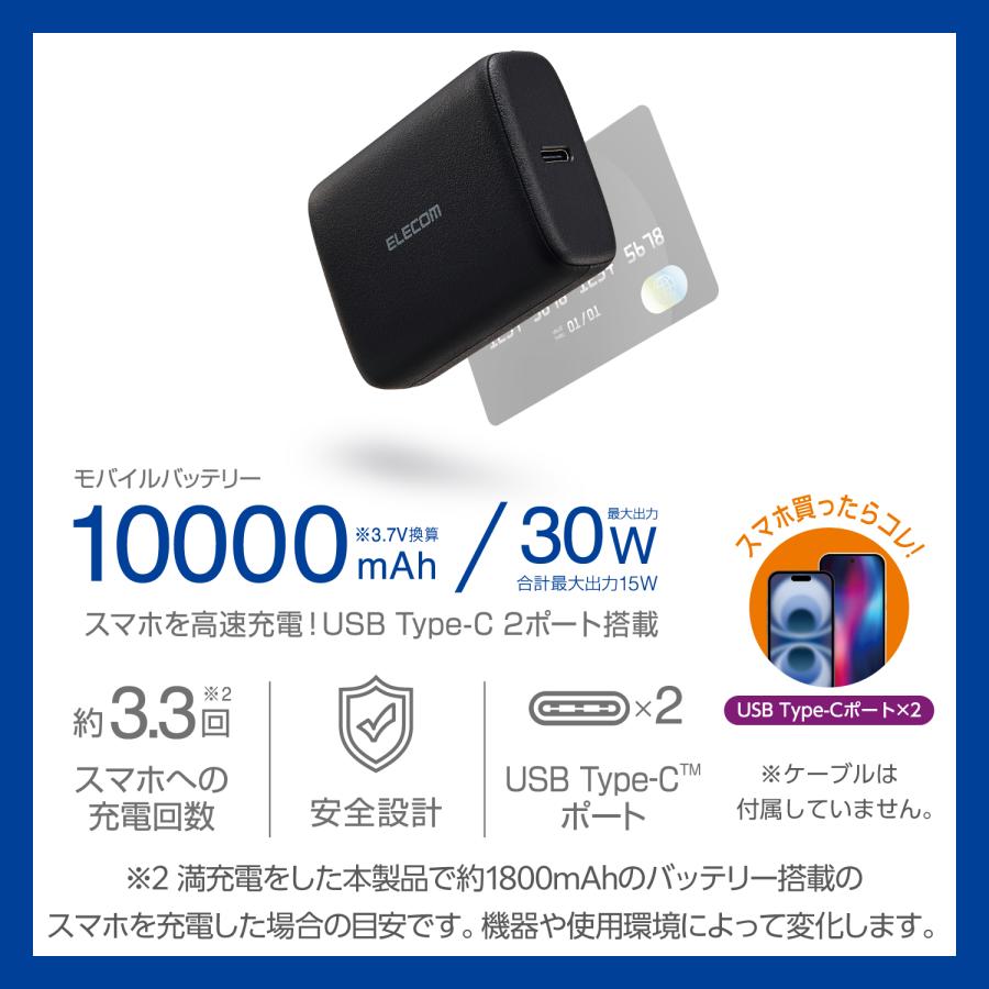 ELECOM（エレコム） モバイルバッテリー iphone 10000mAh 30W USB PD