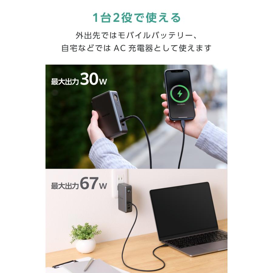 ELECOM（エレコム） モバイルバッテリー iPhone 大容量 10000mAh 67W