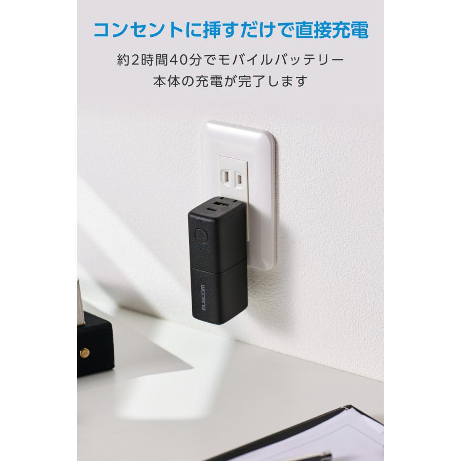 ELECOM（エレコム） モバイルバッテリー 5000mAh 30W コンセント一体型