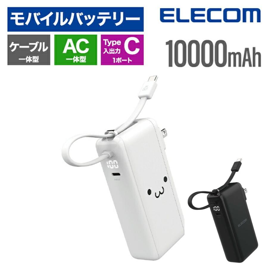 ELECOM（エレコム） モバイルバッテリー iPhone 大容量 10000mah PSE