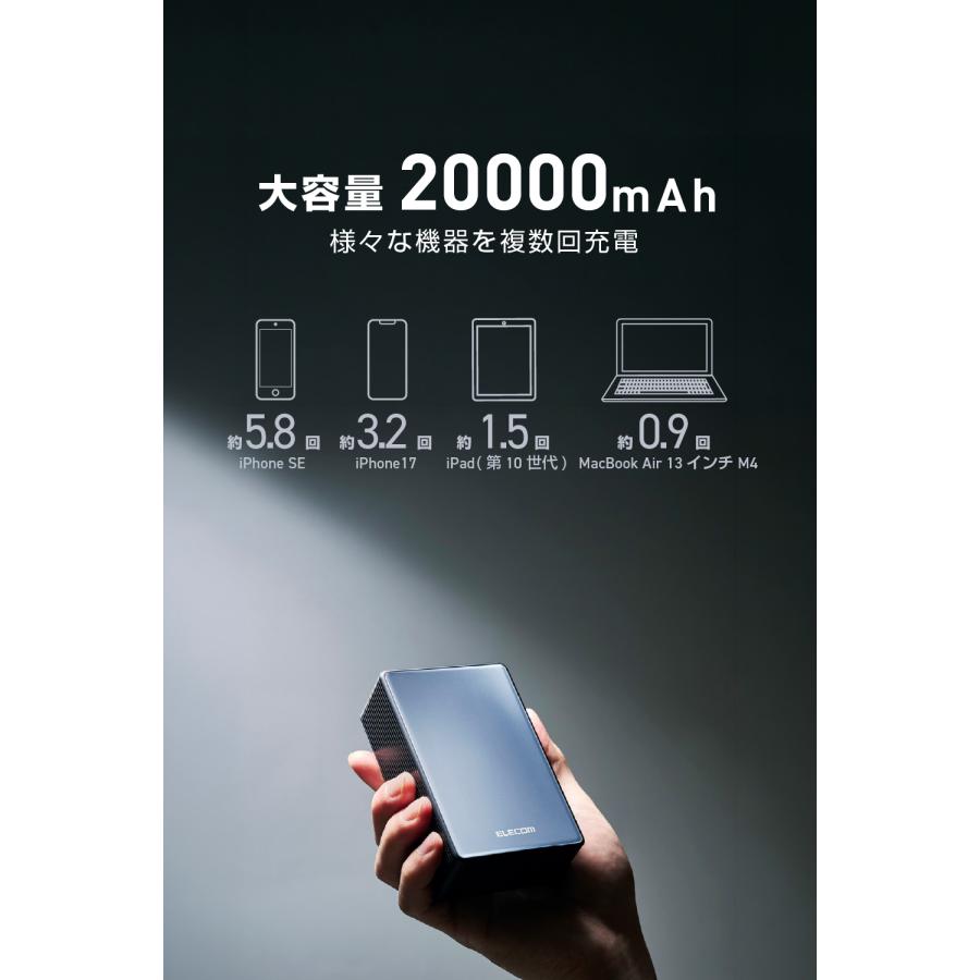 ELECOM（エレコム） モバイルバッテリー iPhone 半固体電池 20000mAh