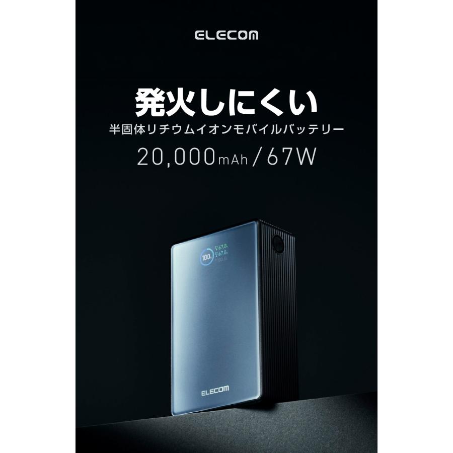 ELECOM エレコム モバイルバッテリー iPhone 半固体電池 20000mAh 大容量 67W USB-C 2ポート USB-A PD PPS 3台同時充電 PSE EC-C62MN 公式店 安全 安心 日本メーカー テスコム公式Yahoo 店 - 通販 - Yahoo ショッピング