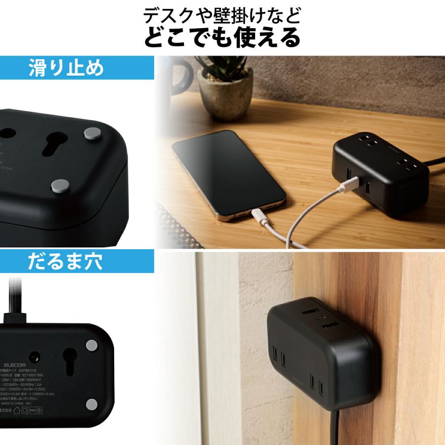 ELECOM（エレコム） 電源タップ 2個口 USBタップ タップ コンセント