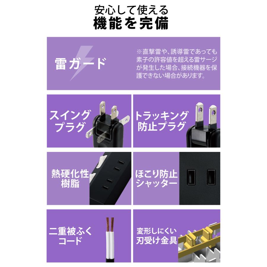 エレコム 電源タップ 10個口 2m マグネット 吊り下げ スリム 雷ガード