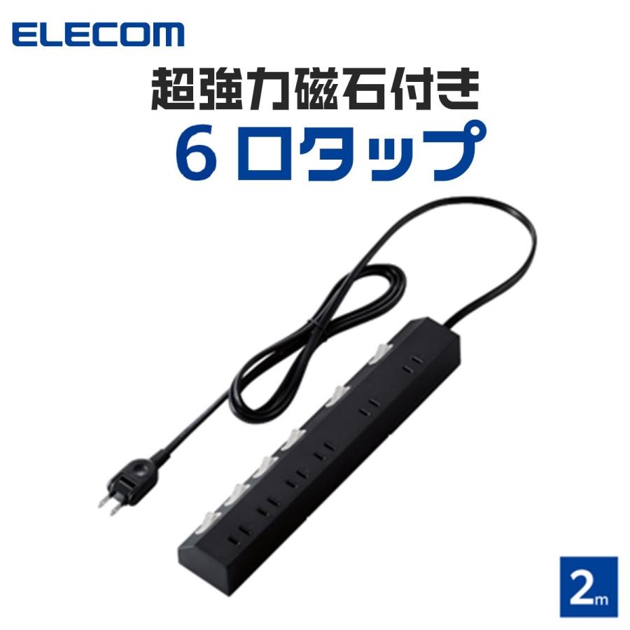 ELECOM（エレコム） 電源タップ 雷ガード 6個口 2m マグネット 吊下
