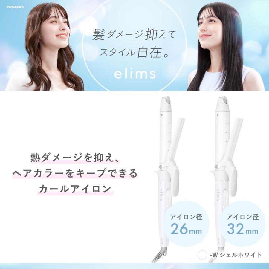 elims me カールアイロン 32mm 26mm エリムスミー テスコム 公式