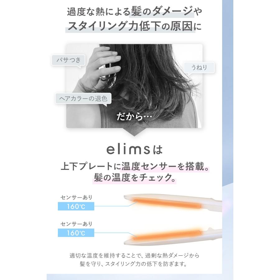 elims me ヘアアイロン ストレートアイロン テスコム ストレート