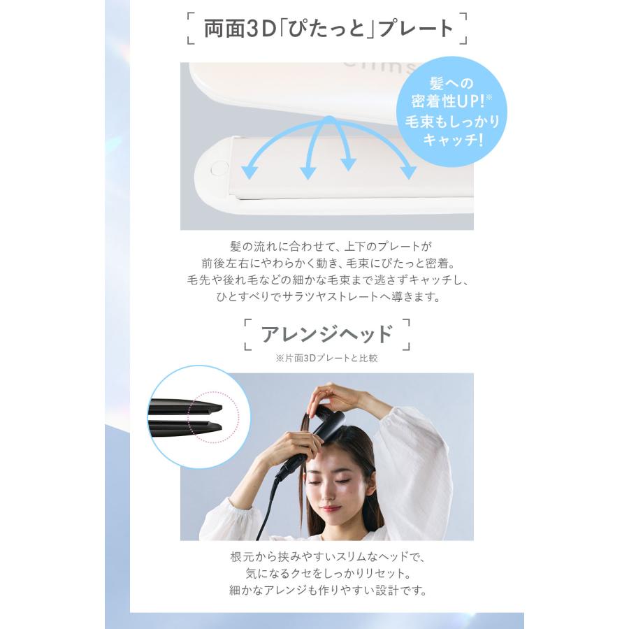 elims me ヘアアイロン ストレートアイロン テスコム ストレート
