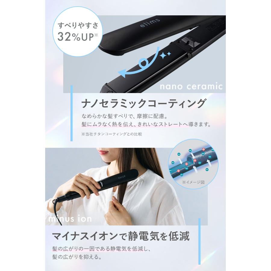 elims me ヘアアイロン ストレートアイロン テスコム ストレート