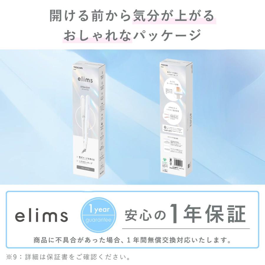 elims me ヘアアイロン ストレートアイロン 26mm テスコム マイナス