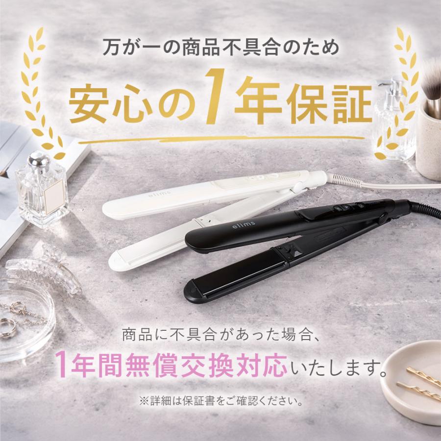 elims me ヘアアイロン ストレートアイロン テスコム ストレート