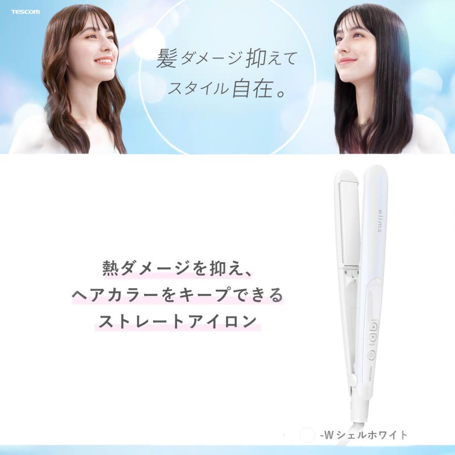 elims me ヘアアイロン ストレートアイロン テスコム ストレート
