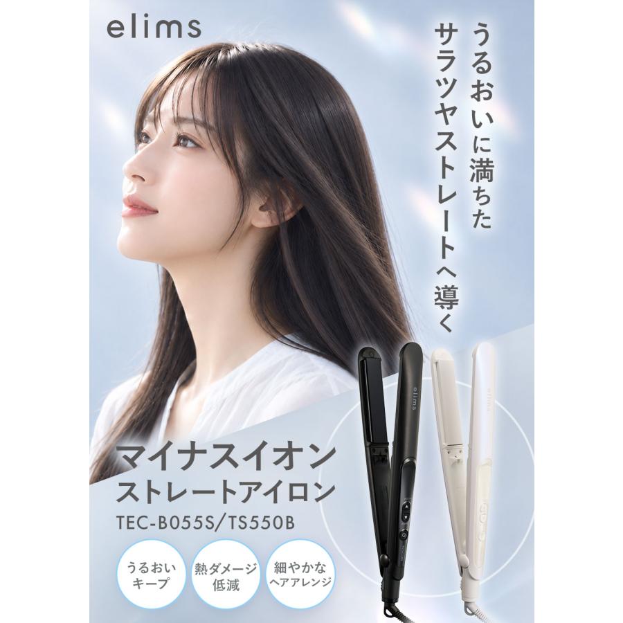 elims me ヘアアイロン ストレートアイロン テスコム ストレート