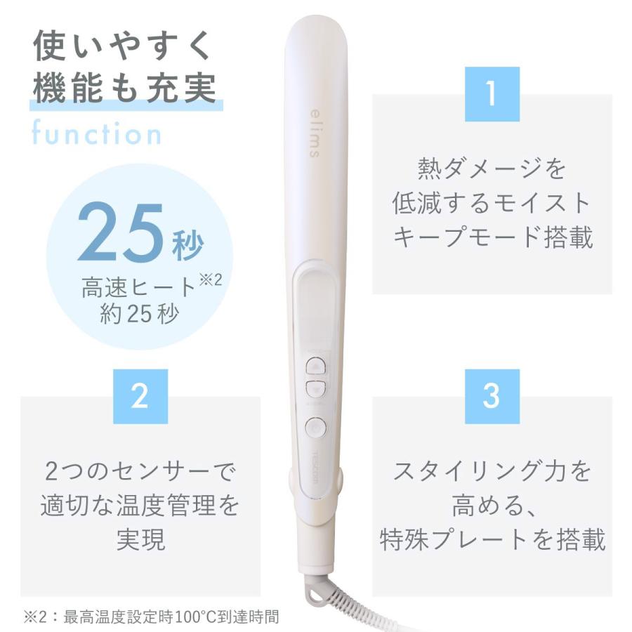 elims me ヘアアイロン ストレートアイロン テスコム ストレート