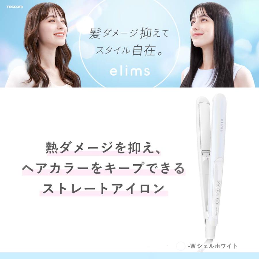 23日まで値下げ【新品未使用】elims ストレートヘアアイロン　ワイドプレート 23日まで値下げ【新品未使用】elims ストレートヘアアイロン ワイド