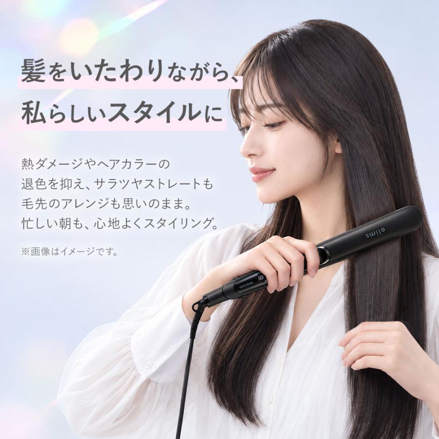 elims me ヘアアイロン ストレートアイロン テスコム ストレート