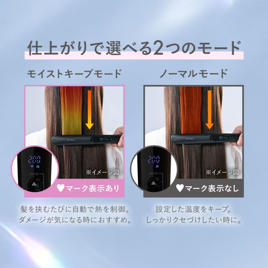 elims me ヘアアイロン ストレートアイロン テスコム ストレート