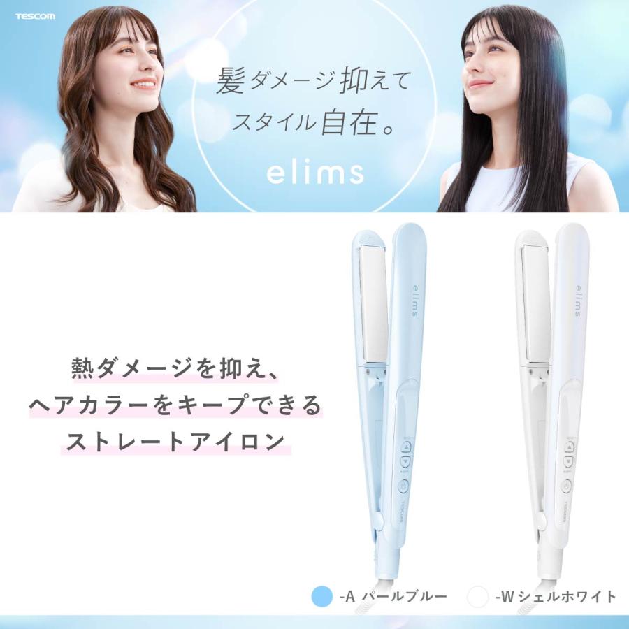 ヘアアイロンTESCOM elims est ストレート elims（エリムス）est｜美容・キッチン家電のテスコム