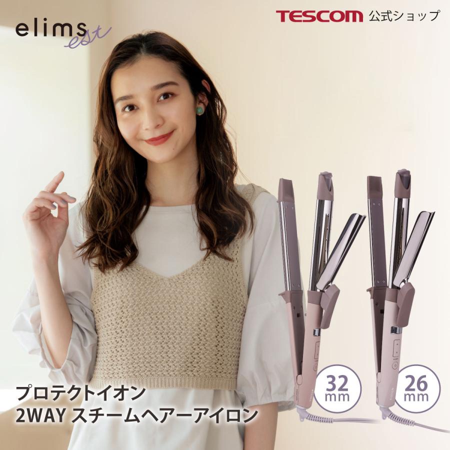 激安通販サイト 人気 テスコム ヘアアイロン 公式店 エリムス 26mm 32mm 2ウェイ ヘアアイロン