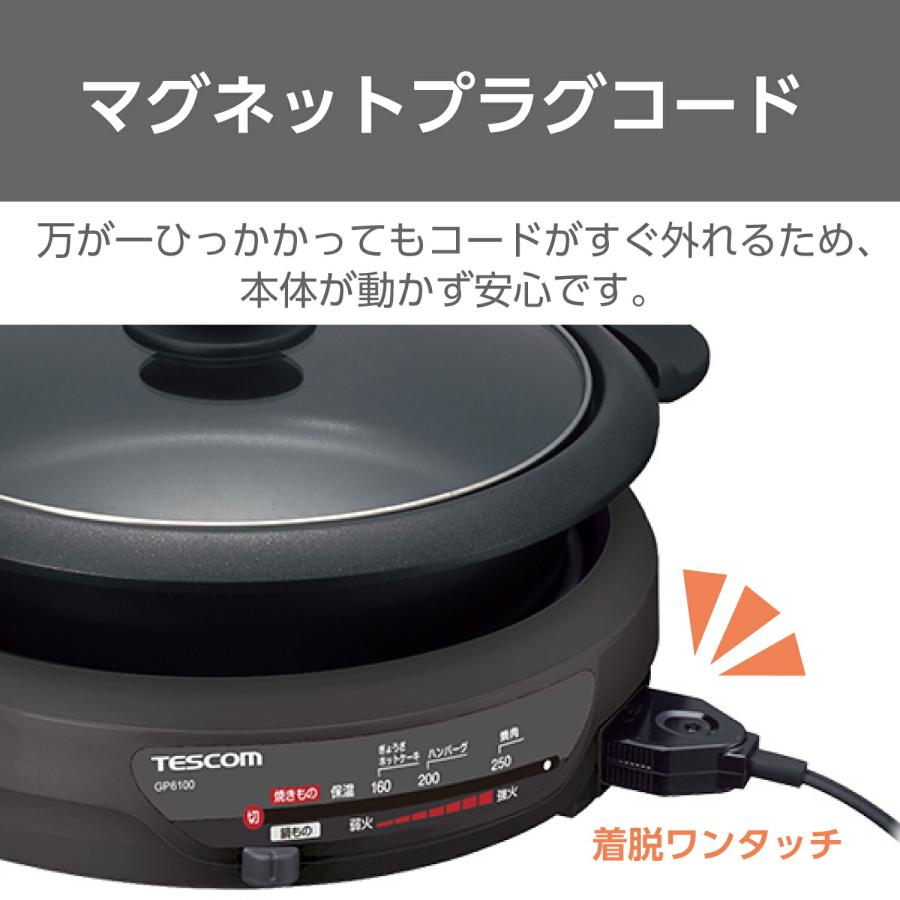 テスコム（TESCOM） グリル鍋 電気鍋 ホットプレート グリルなべ 電気