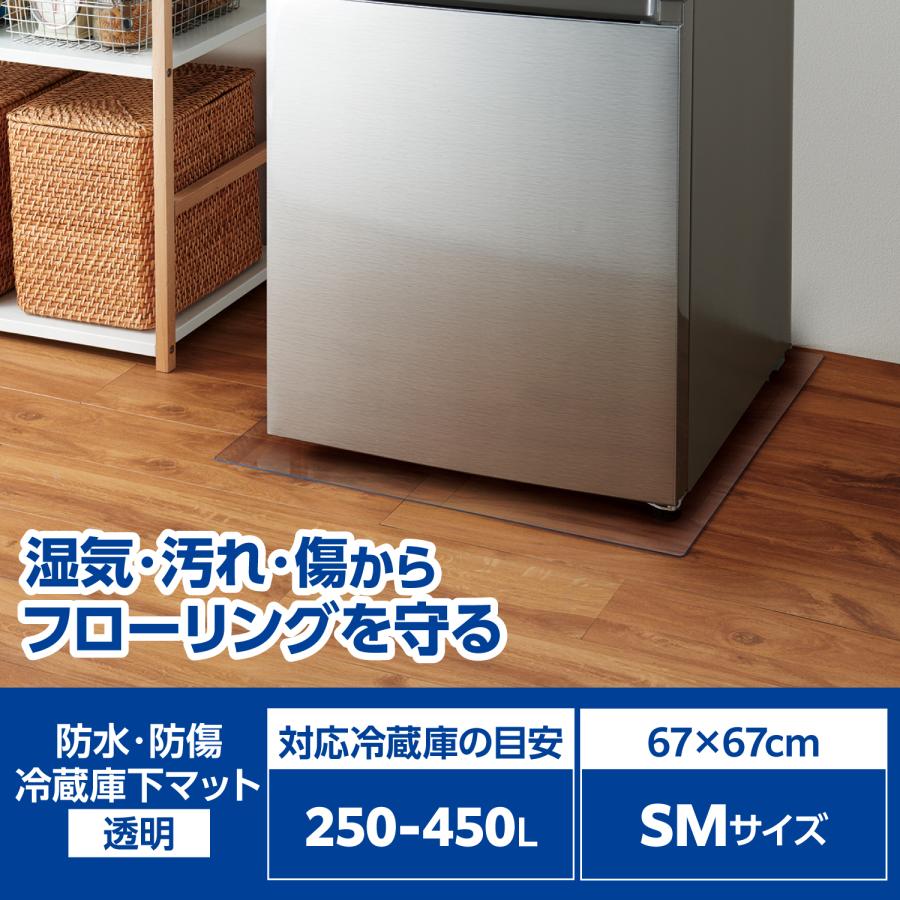 ELECOM（エレコム） 冷蔵庫マット 透明 防水 防キズ ポリカーボネート