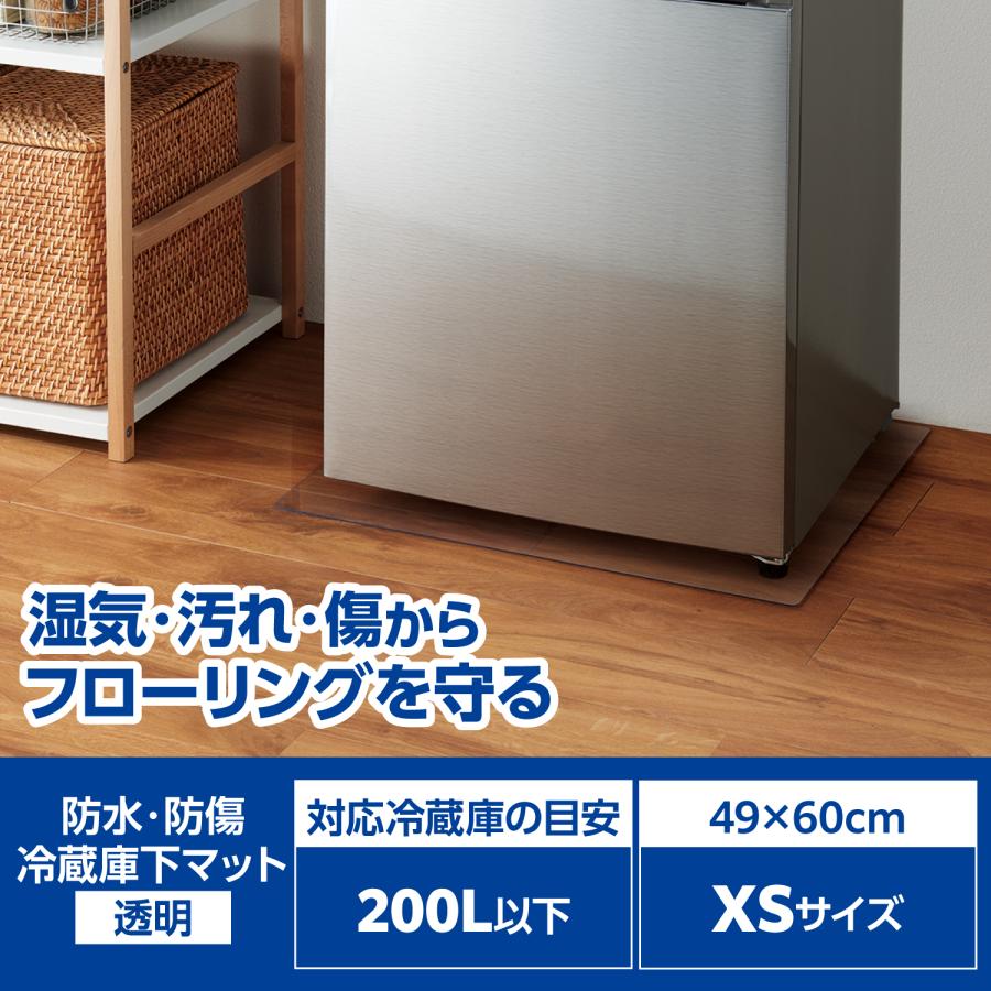 ELECOM（エレコム） 冷蔵庫マット 透明 防水 防キズ ポリカーボネート