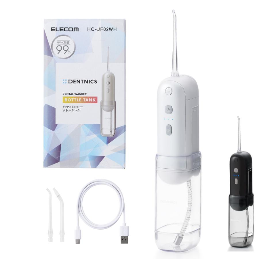ELECOM（エレコム） 口腔洗浄器 デンタルウォッシャー ジェット