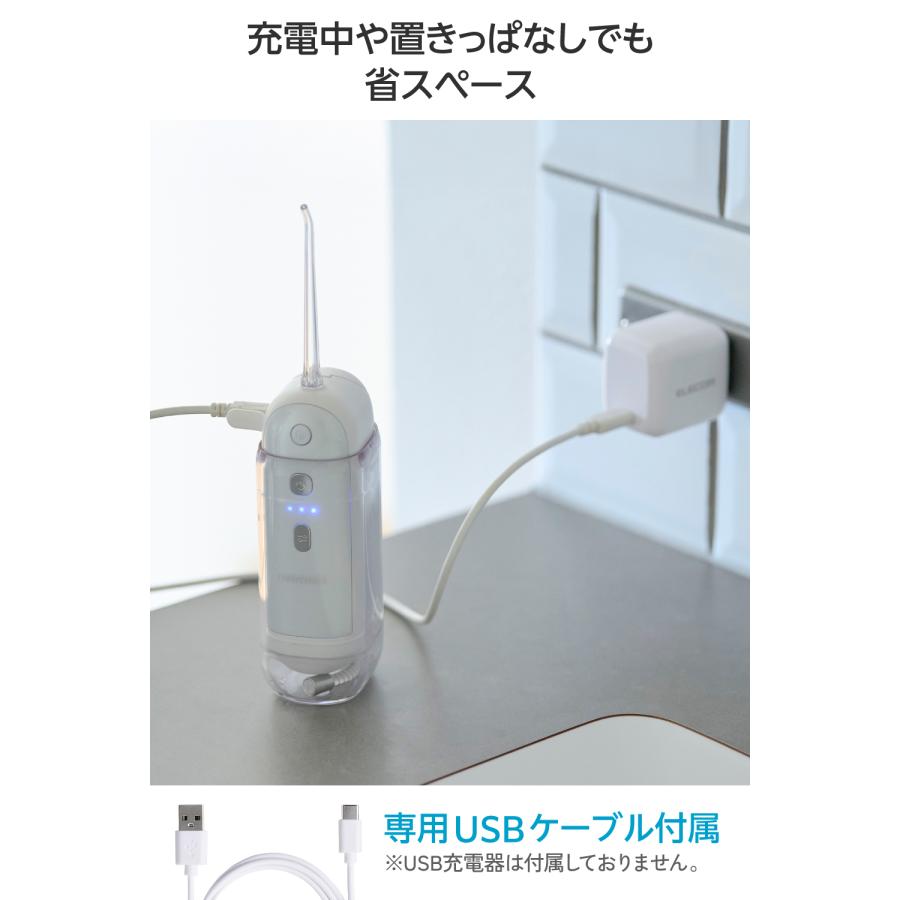 口腔洗浄器 デンタルウォッシャー ジェットウォッシャー 高圧 歯垢除去 USB充電式 防水性能 メモリー機能 タンク伸縮型 HC-JF02 エレコム 公式店 日本メーカーの画像