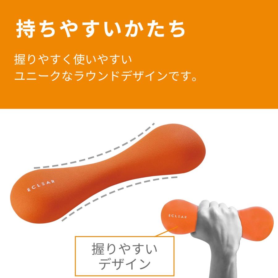 ECLEAR ダンベル 1.5kg エレコム 筋トレ トレーニング ダイエット