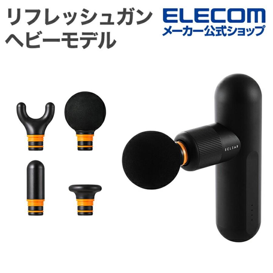 ECLEAR ハンディガン マッサージガン ヘビーモデル リフレッシュガン