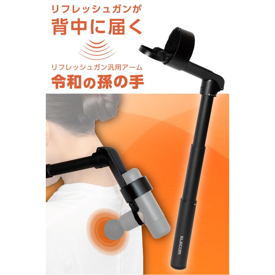 ECLEAR リフレッシュガン 用 アーム 汎用 折りたたみ 収納 持ち運び