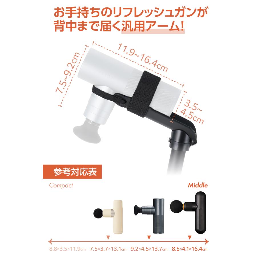 ECLEAR リフレッシュガン 用 アーム 汎用 折りたたみ 収納 持ち運び