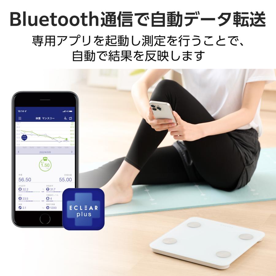 ECLEAR 体重計 体組成計 ヘルスメーター Bluetooth スマホ連動 【 体重