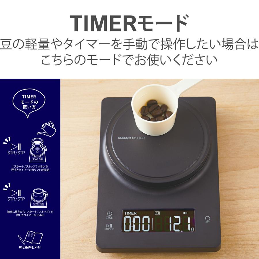 ELECOM（エレコム） ドリップスケール コーヒースケール はかり