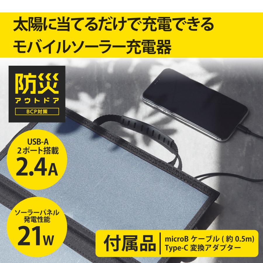 ELECOM（エレコム） モバイルソーラーバッテリー ソーラーパネル