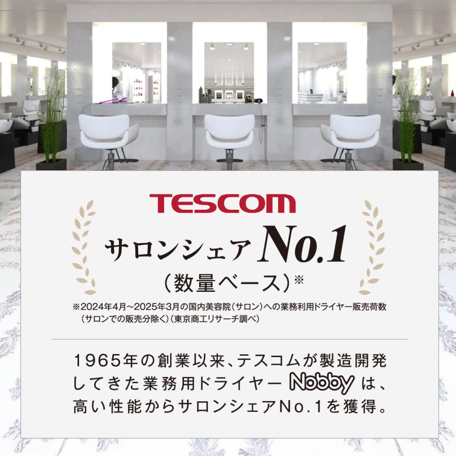 Nobby by TESCOM ドライヤー ノビー 速乾 日本製 テスコム ヘア
