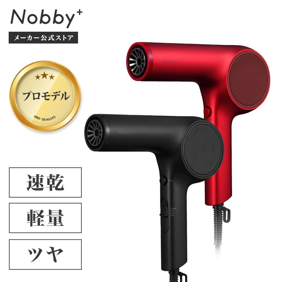 Nobby+ テスコム ノビープラス ドライヤー 速乾 Nobby＋ プロテクト