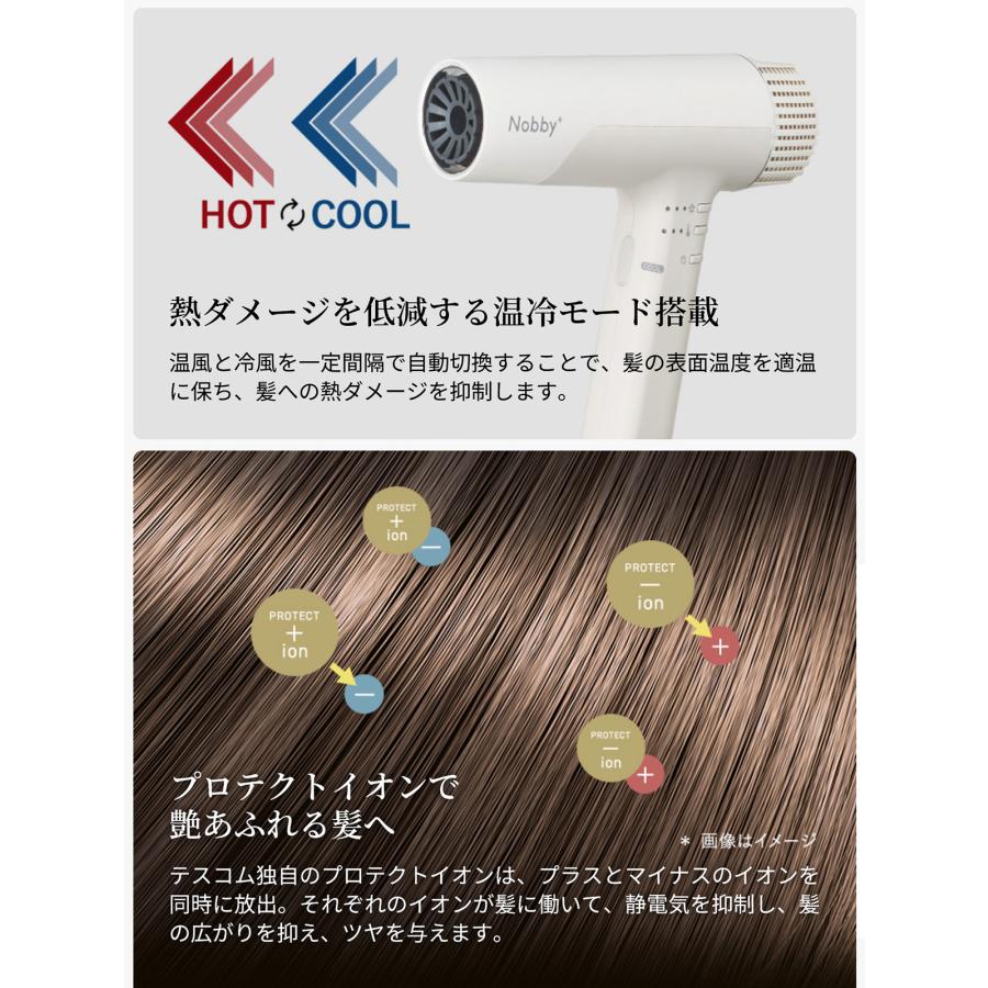 Nobby+ テスコム ノビープラス ドライヤー 速乾 大風量 プロ仕様